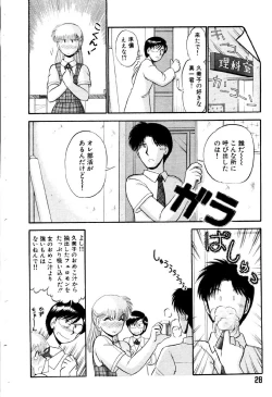 Page 28 of ai no myoyaku koi no kagaku