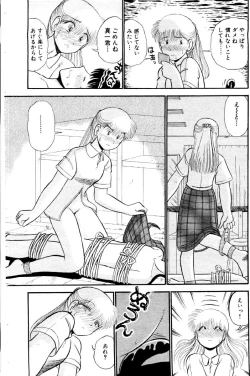 Page 32 of ai no myoyaku koi no kagaku