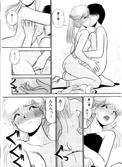 Page 36 of ai no myoyaku koi no kagaku