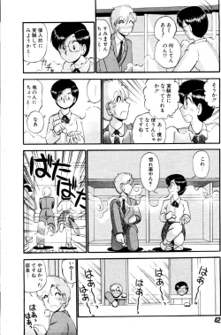 Page 42 of ai no myoyaku koi no kagaku