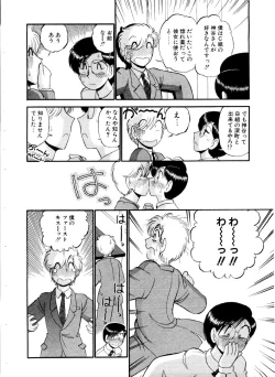 Page 44 of ai no myoyaku koi no kagaku