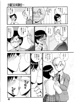 Page 45 of ai no myoyaku koi no kagaku