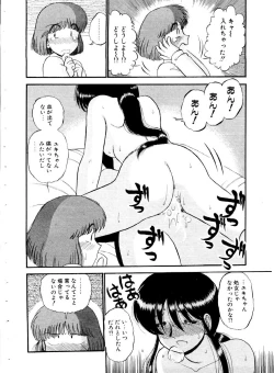 Page 66 of ai no myoyaku koi no kagaku