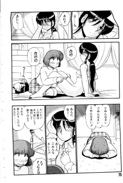 Page 70 of ai no myoyaku koi no kagaku