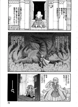 Page 73 of ai no myoyaku koi no kagaku