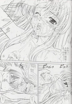 Page 15 of voguish 11 Tsuki no Ie