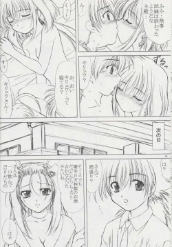 Page 16 of voguish 11 Tsuki no Ie