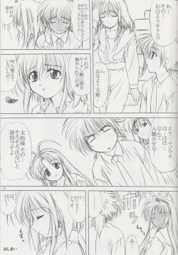 Page 17 of voguish 11 Tsuki no Ie