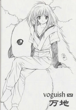 Page 18 of voguish 11 Tsuki no Ie