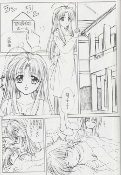 Page 19 of voguish 11 Tsuki no Ie