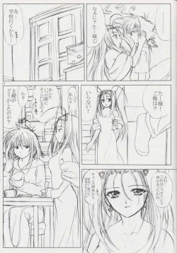 Page 23 of voguish 11 Tsuki no Ie