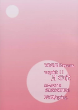 Page 29 of voguish 11 Tsuki no Ie