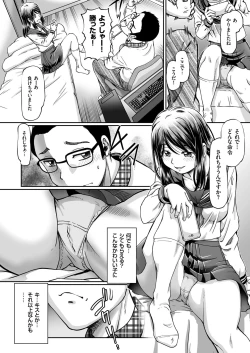 Page 114 of COMIC KURiBERON 2019-02 Vol. 76