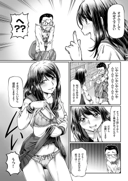 Page 116 of COMIC KURiBERON 2019-02 Vol. 76