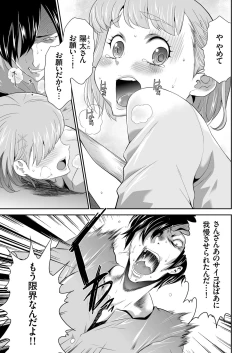 Page 137 of COMIC KURiBERON 2019-02 Vol. 76