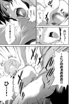 Page 139 of COMIC KURiBERON 2019-02 Vol. 76