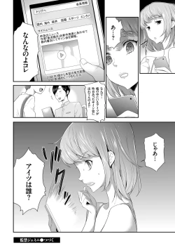 Page 148 of COMIC KURiBERON 2019-02 Vol. 76