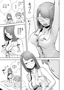 Page 153 of COMIC KURiBERON 2019-02 Vol. 76