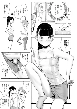 Page 171 of COMIC KURiBERON 2019-02 Vol. 76