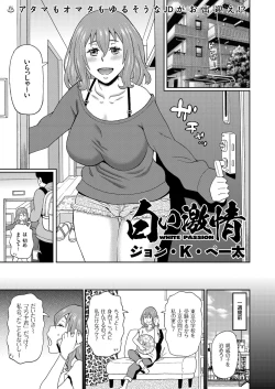 Page 21 of COMIC KURiBERON 2019-02 Vol. 76