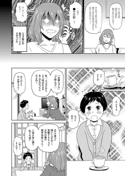 Page 22 of COMIC KURiBERON 2019-02 Vol. 76