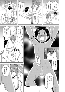 Page 27 of COMIC KURiBERON 2019-02 Vol. 76