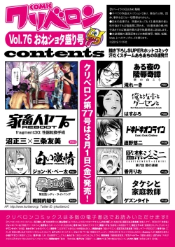 Page 2 of COMIC KURiBERON 2019-02 Vol. 76