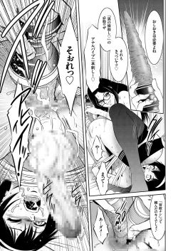 Page 67 of COMIC KURiBERON 2019-02 Vol. 76