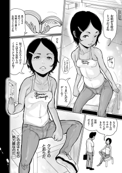 Page 88 of COMIC KURiBERON 2019-02 Vol. 76