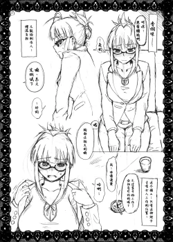 Page 22 of Kore ga Sore?