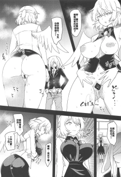 Page 25 of Saimin Megami wa Iinari Ningyou