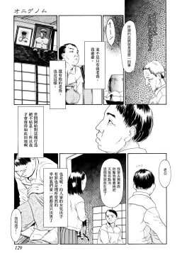 Page 17 of Oni Genome