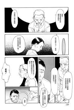 Page 8 of Oni Genome