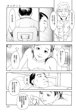 Page 9 of Oni Genome