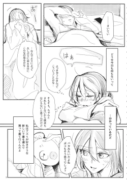 Page 6 of Daite Nante Ienai