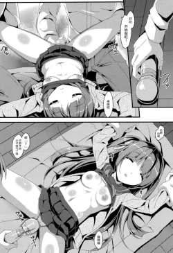 Page 13 of Denman Nijuuyo-ji