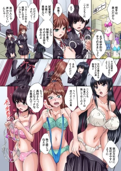 Page 205 of Ikenai JK Shintai Kensa ~Sonna Oku made Shirabecha Dame!! 1-16