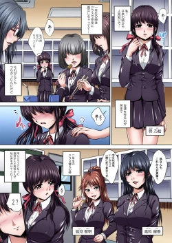 Page 27 of Ikenai JK Shintai Kensa ~Sonna Oku made Shirabecha Dame!! 1-16