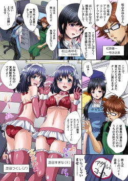 Page 339 of Ikenai JK Shintai Kensa ~Sonna Oku made Shirabecha Dame!! 1-16