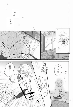 Page 39 of Shoutou-go Hisho Note | 熄灯后秘书笔记