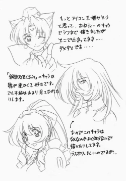 Page 61 of Astral Bout Ver.5