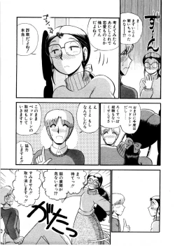 Page 100 of nangina koino monogatari