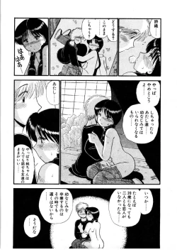 Page 15 of nangina koino monogatari