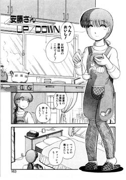 Page 160 of nangina koino monogatari