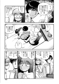 Page 166 of nangina koino monogatari
