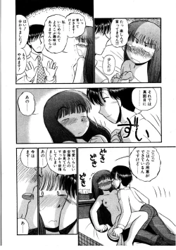 Page 167 of nangina koino monogatari