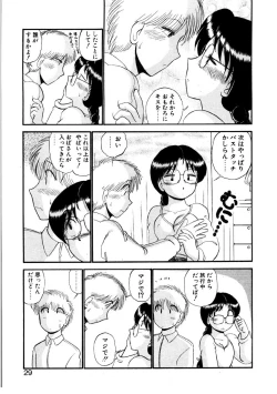 Page 26 of nangina koino monogatari