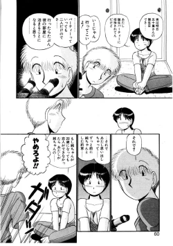 Page 57 of nangina koino monogatari