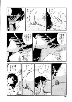 Page 73 of nangina koino monogatari