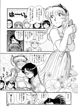Page 82 of nangina koino monogatari